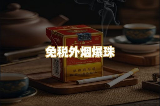 越南香烟代工